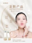 親膚產(chǎn)品展示煥亮肌膚