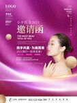 美容活動(dòng)邀請(qǐng)函