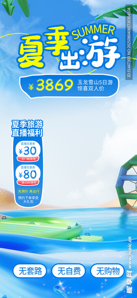 直播間背景