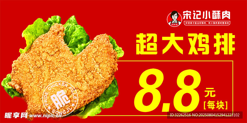 雞排