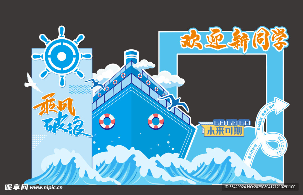開(kāi)學(xué)美陳