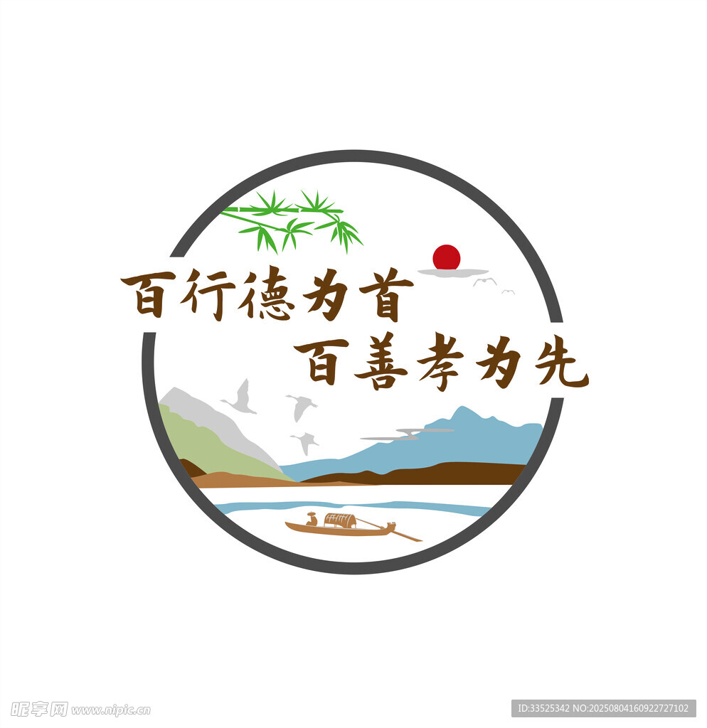 百善孝為先文化墻