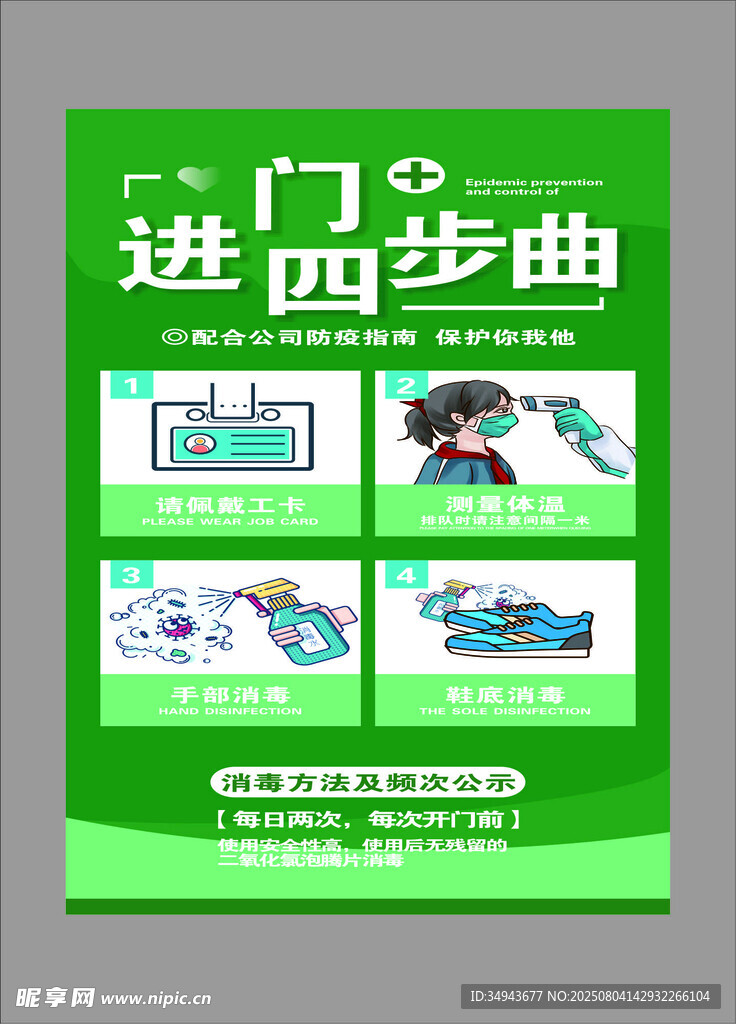 進(jìn)門的進(jìn)階曲宣傳海報(bào)