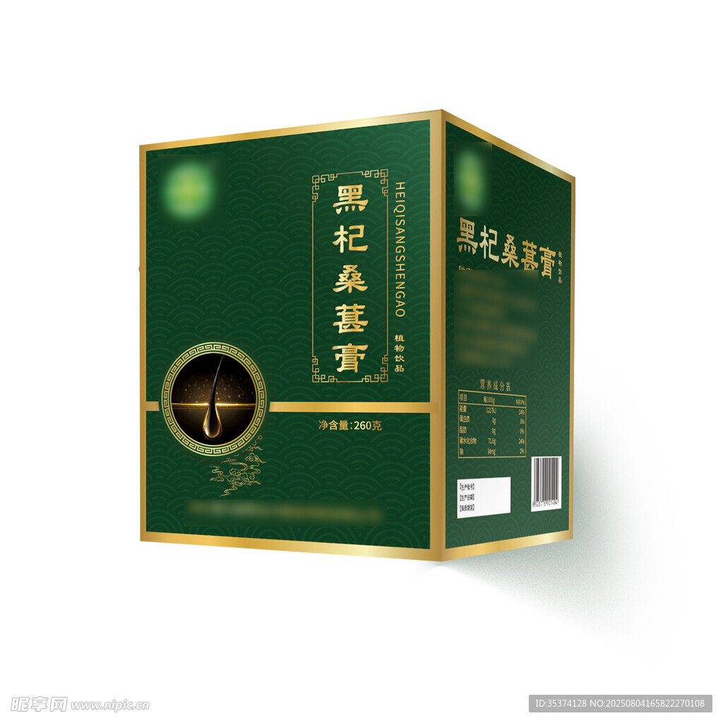 保健護(hù)發(fā)包裝盒平面圖不含封面