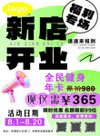 健身房新店開業(yè)