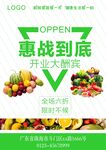 水果海報(bào)