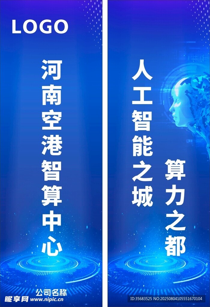 科技感道旗
