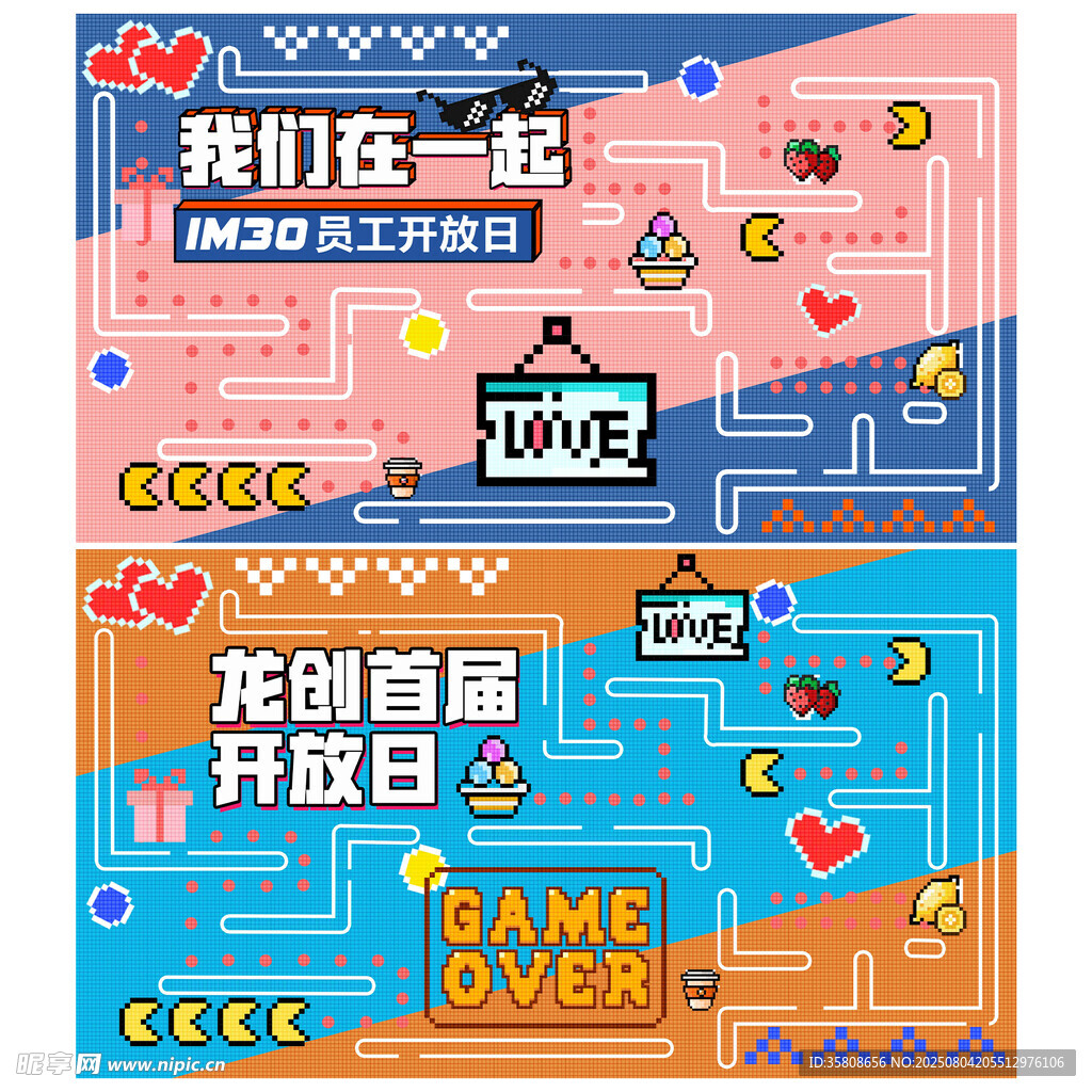 卡通主視覺(jué)背板