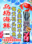 海鮮