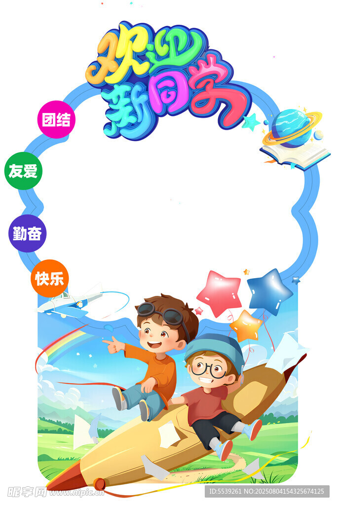 快樂暑期趣聞