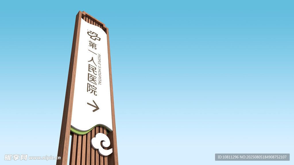 高聳景觀標識牌