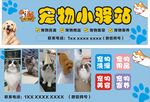 寵物店