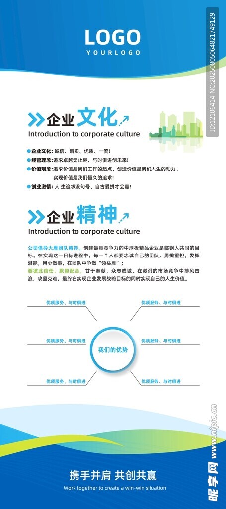 企業(yè)展架
