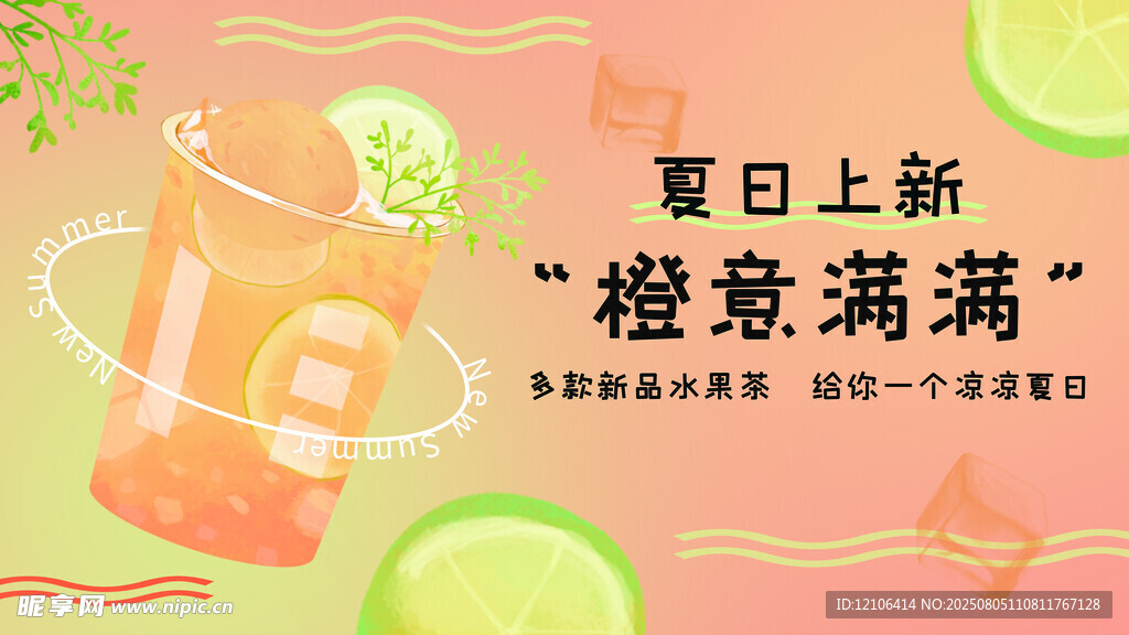 橙汁