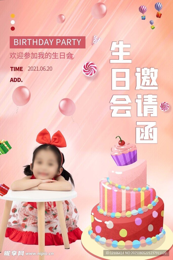 寶寶生日派對可愛瞬間