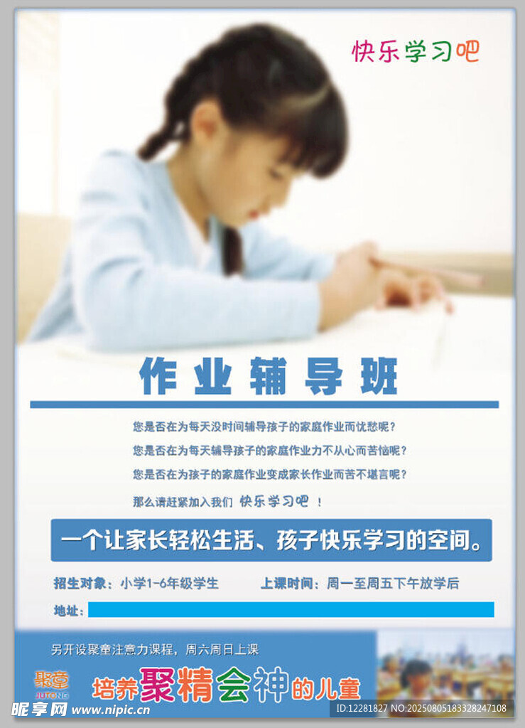 孩子專注力提升