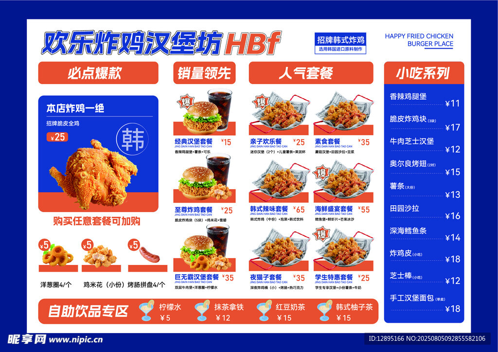 美食店促銷網(wǎng)頁設(shè)計(jì)展示