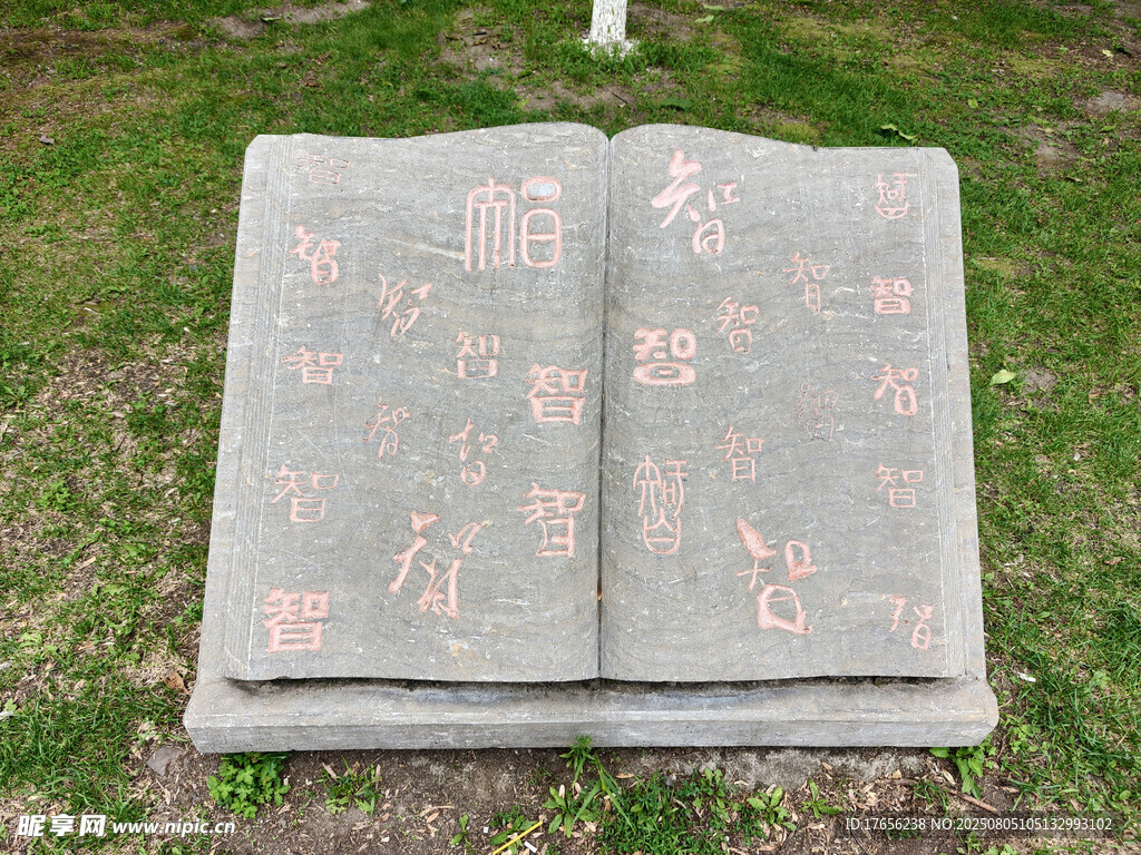 石雕翻開的書