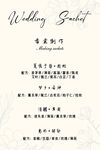 婚禮香囊制作牌