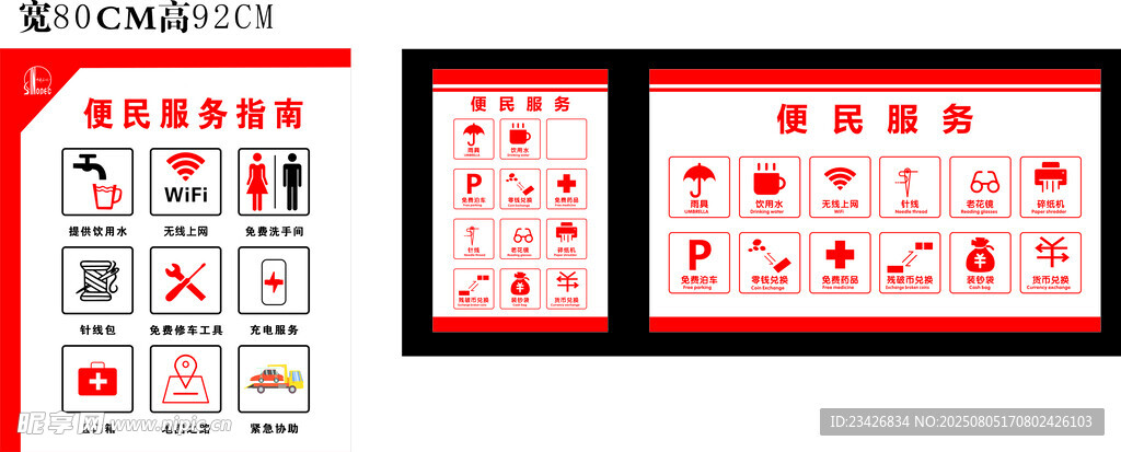 加油站 服務(wù)標(biāo)識