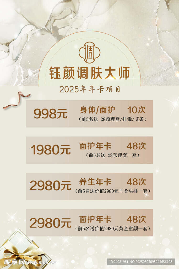 養(yǎng)生護理