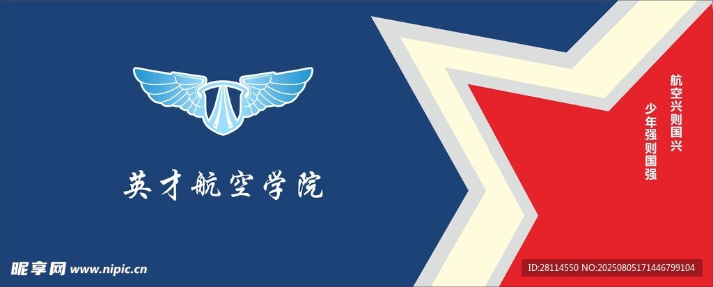 航空文化墻標(biāo)志
