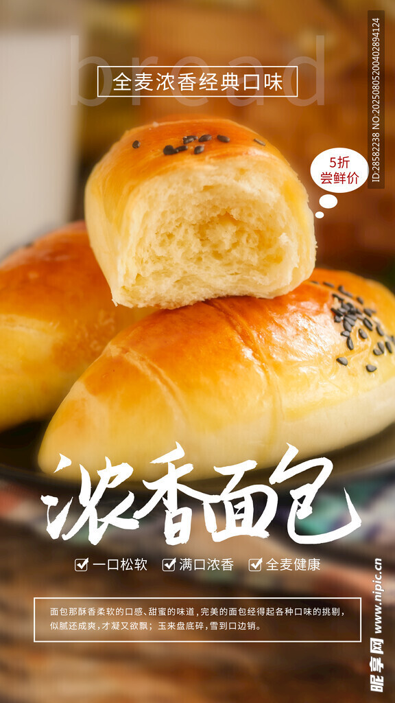 面包 