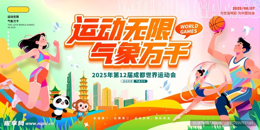 活力運動展現(xiàn)萬千氣象