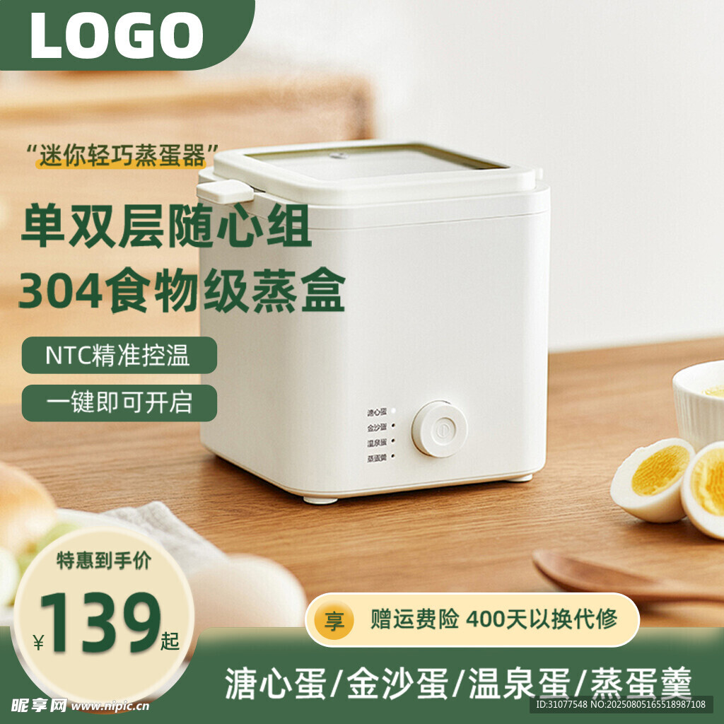 單雙層隨心組食物級蒸蛋器