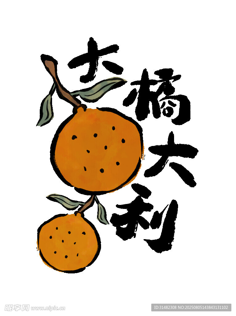 大橘大利插畫圖案