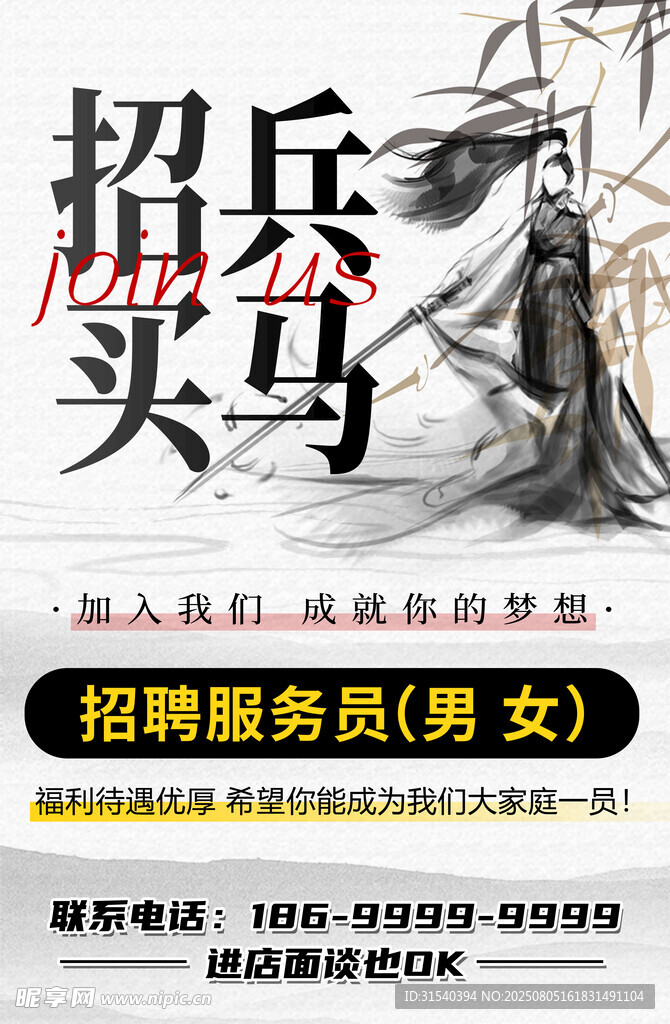 招聘啟事 招客服專員男女