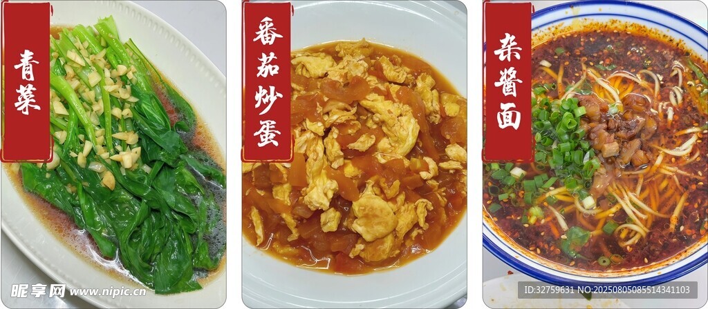 青菜