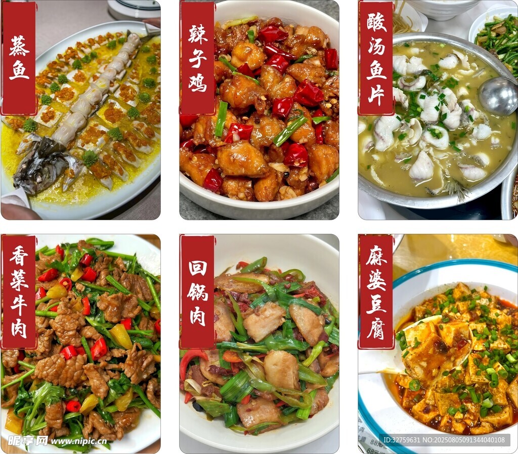 蒸魚辣子雞