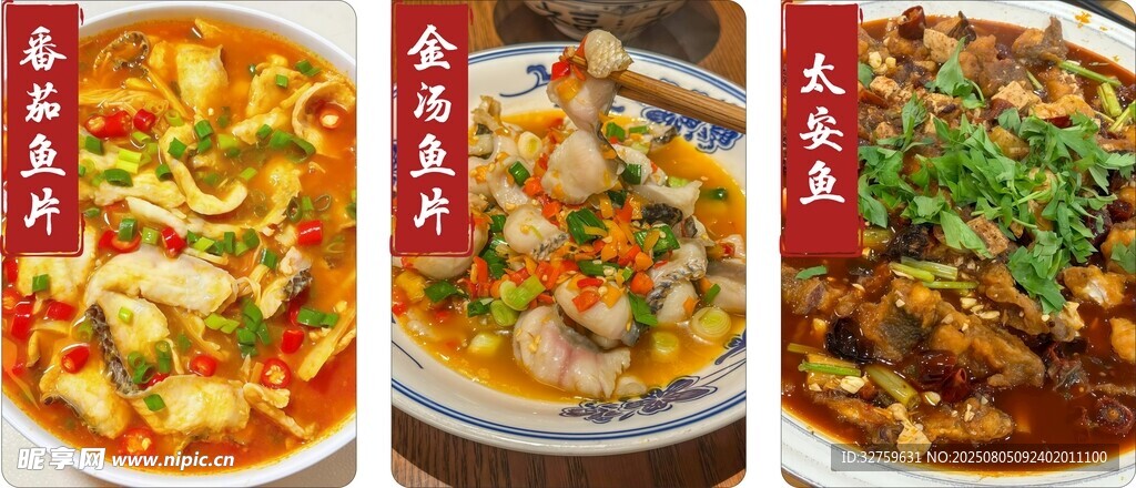 番茄魚片