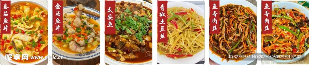 魚片