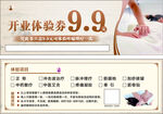 體驗(yàn)券