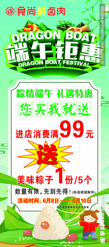 英語(yǔ)課程特惠僅99元