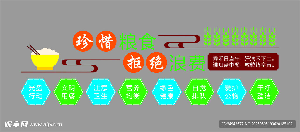 多彩食堂廚房主題數(shù)字圖標(biāo)集