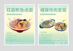 紅菇鮑魚鹵面與咸飯熗肉套餐