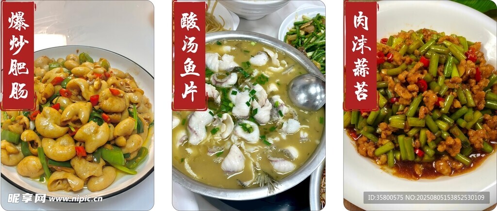 爆炒肥腸