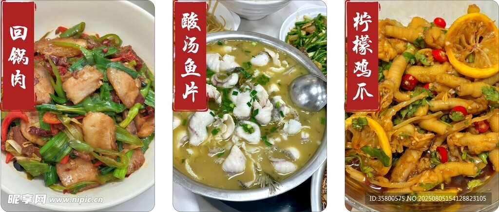 回鍋肉