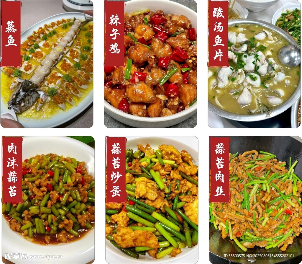 辣子雞