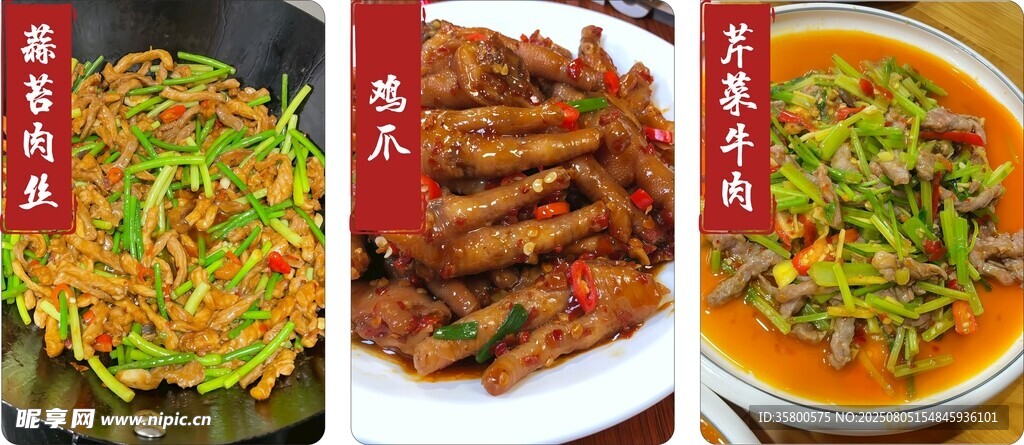 蒜苔肉絲
