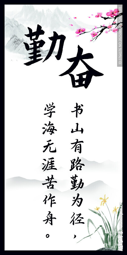 勵(lì)志文化標(biāo)語