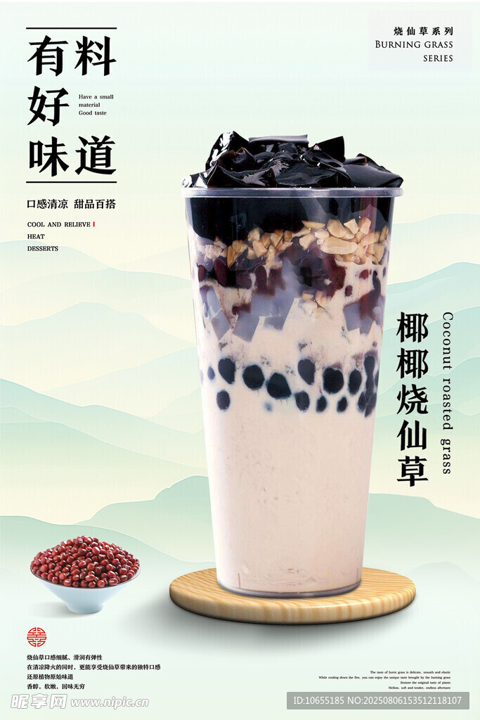 黑糖珍珠奶茶 層次豐富美味