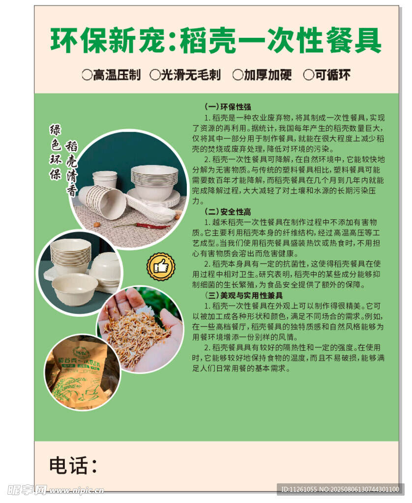 環(huán)保新規(guī)禁塑一次性餐具