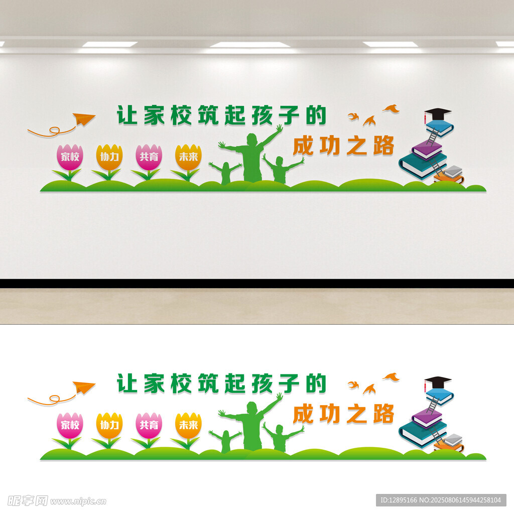 童趣校園文化墻裝飾圖案