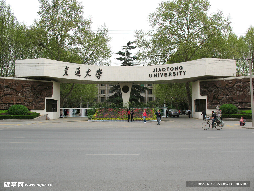 西安交通大學(xué)校門