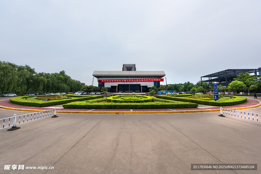 西安交通大學(xué)校園