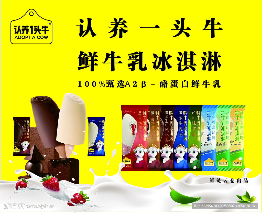 冰激淋  冰淇淋  雪糕   